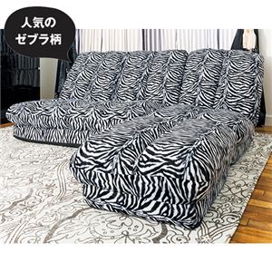 ボリュームハイバックリクライニングソファー 【3点セット/本体・スツール】 ゼブラ