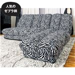 ボリュームハイバックリクライニングソファー 【3点セット/本体・スツール】 ゼブラ