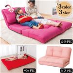 NEW3WAYリクライニングソファー 本体 【3： 約120cm幅】 ベビーピンク