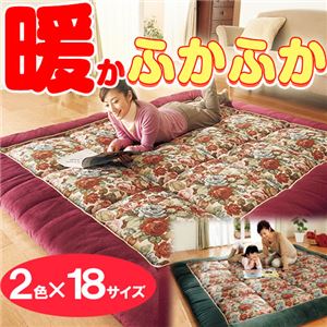 ポカポカふっくらゴブラン織ラグマット 【9： 約厚さ6cm/190cm×190cm】 正方形/厚手 グリーン(緑)