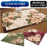 ロイヤルフックカーペット 【7： 長方形大/約200cm×290cm】 厚手 グリーン(緑)