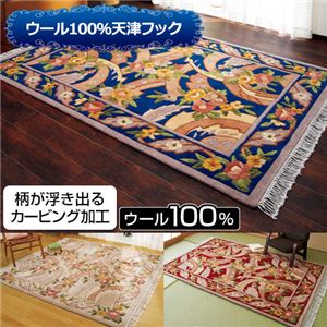 ウール100%天津フックカーペット 【6： 長方形/約200cm×250cm】 厚手 ベーシュ