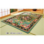 ウール100%緞通柄フックカーペット 【6： 長方形/約200cm×250cm】 グリーン(緑)