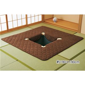 洗えるキルトタイプ掘炬燵(ごたつ)ラグマット 【1： 約190cm×190cm】 正方形 ブラウン