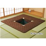 洗えるキルトタイプ掘炬燵(ごたつ)ラグマット 【1： 約190cm×190cm】 正方形 ブラウン