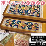 ウール100%天津フック玄関マット 【5： 約120cm×30cm】 ベージュ 〔室内/屋内用〕