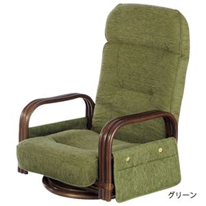 ヘッドリクライニング付籐回転座椅子 【1： ロータイプ】 サイドポケット/肘付き グリーン(緑) 【完成品】