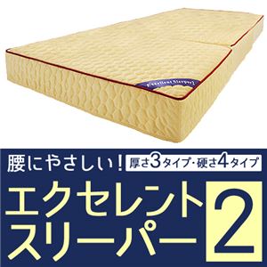 エクセレントスリーパー2(三つ折りマットレス) 【5： 厚さ10cm/セミダブルサイズ/レギュラータイプ】