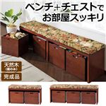 花柄クッション付きベンチチェスト(収納付きベンチ) 【2： 幅120cm】 木製 〔リビング/廊下/玄関〕