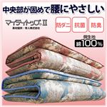 抗菌防臭防ダニ＆バランス敷布団 【1： シングルサイズ2色組(ピンク/ブルー各1色)】 日本製