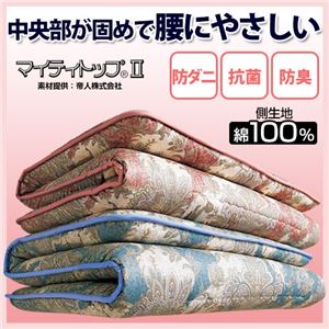 抗菌防臭防ダニ＆バランス敷布団 【5： ダブルサイズ】 日本製 ピンク