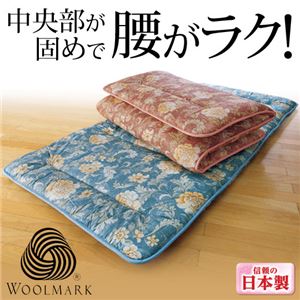腰部固めバランス敷布団 【2： ダブルサイズ/約140cm×210cm】 ウールマーク付き 日本製 ローズ