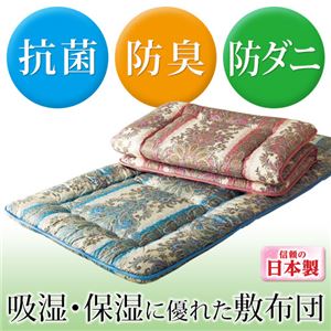 固わた羊毛入敷布団 【1： シングルサイズ2色組(ピンク/ブルー各1色)】 日本製 〔抗菌/防臭/防ダニ〕