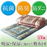 固わた羊毛入敷布団 【2： シングルサイズ】 日本製 ピンク 〔抗菌/防臭/防ダニ〕