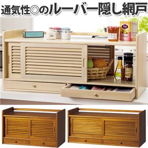 ルーバー網戸両面ストッカー(スパイスラック) 【2： 幅80cm】 木製 引き出し付き ホワイトウォッシュ