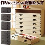 蟻組み総桐たんす 【5： 9段/焼桐】 木製(天然木) 幅94cm
