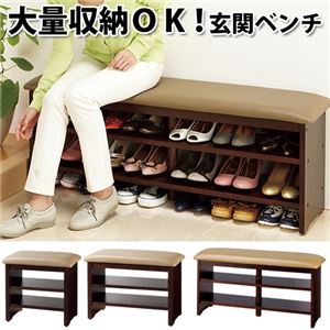 天然木収納付き玄関ベンチ 【4： 幅120cm】 木製/合成皮革 棚板付き 