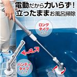 充電式バスポリッシャー 【1： 本体セット】 ブラシ大小/トイレブラシ/長さ2段階調節機能付き