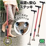 ニューサンポイントステッキ(3点杖) アルミ製 高さ調節可 交換用先ゴム3個付き 日本製 ローズレッド(赤)