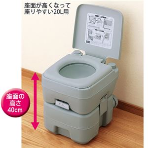 本格派ポータブル水洗トイレ(ポータブルトイレ) 【2： 20L用】 樹脂製 二層式 〔レジャー/緊急時/寝室用〕