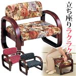 ひざがらくらく「思いやり座敷椅子」(座椅子) 木製(天然木) 高さ調節可 肘付き 花柄