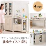 食器棚(ナチュラル北欧風キッチン家具) 幅58.6cm 木目調 ガラス扉/転倒防止金具引き出し付き