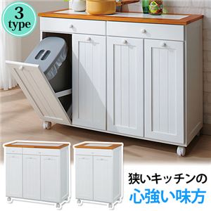 2トーン分別ダストボックス(ゴミ箱) 【3： 4分別】 木製 引き出し/キャスター付き 大容量