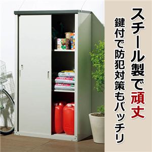 スチール製屋外収納庫(物置) 【3： 高さ162cm】 鍵付き 日本製