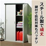 スチール製屋外収納庫(物置) 【3： 高さ162cm】 鍵付き 日本製