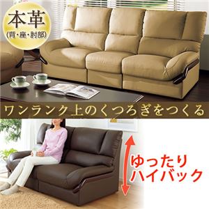 本革ハイバック木飾りソファー 【3： 3人掛け】 分割式/テーブル付き ベージュ