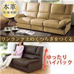 本革ハイバック木飾りソファー 【3： 3人掛け】 分割式/テーブル付き ベージュ