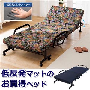 低反発折りたたみベッド 【1： セミシングルサイズ/幅83cm】 14段階リクライニング キャスター付き ネイビー(紺)