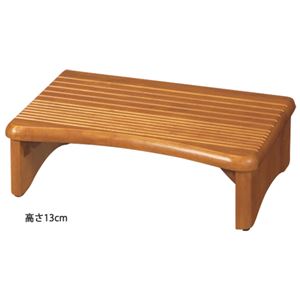 滑りにくい高さが選べる玄関台(踏み台) 【1： 幅45cm/高さ21cm】 木製(天然木) アジャスター付き