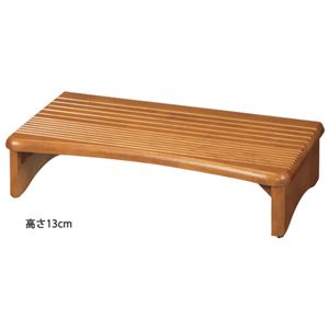 滑りにくい高さが選べる玄関台(踏み台) 【2： 幅60cm/高さ21cm】 木製(天然木) アジャスター付き