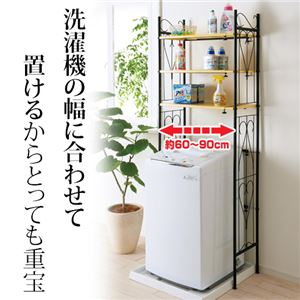 伸縮式ランドリーラック 高さ180cm スチールパイプ製 可動棚/アジャスター付き ブラック(黒)