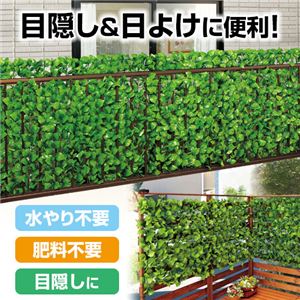 リーフラティス(目隠し/日よけ) 【2： ソフトタイプ】 幅200cm×高さ100cm インシュロック付き