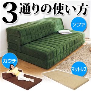 3通りの使い方ができるマットレス 【3： ダブルサイズ】 スウェード調 ブラウン