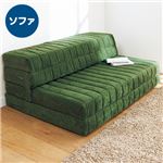 3通りの使い方ができるマットレス 【3： ダブルサイズ】 スウェード調 グリーン(緑)