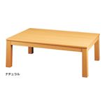 平面フラットヒーター広々こたつ 【2： 幅105cm/長方形】 木製 本体 ダークブラウン