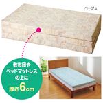 バランスマットレス 【6： ダブルサイズ/厚さ約6cm】 日本製 ブルー(青)