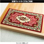 ウィルトン織カーペット(玄関マット) 【2： マット大】 長方形 王朝レッド(赤)