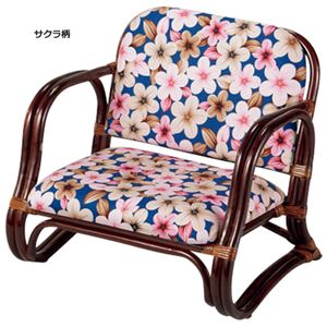 新・籐思いやり座椅子(フロアチェア) 【1： ロータイプ】 座面高23cm 木製 肘付き 黄花柄