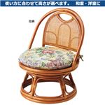 籐回転椅子/チェア 【1： ロータイプ】 座面高28cm 木製 花柄