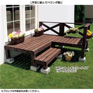 ウッドデッキ 【2： 6点セット/レギュラータイプ】 木製(天然木杉材) ダークブラウン 〔屋外/庭(ガーデン)〕
