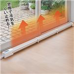 窓下ヒーター(結露防止ヒーター) 【2： 幅150cm】 転倒感知/温度過昇防止/切り忘れ防止機能付き 日本製