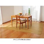 ダイニグキッチンマット 【5： ワイドキッチンマット/約幅60cm×長180cm】 ナチュラル 〔抗菌・防カビ〕