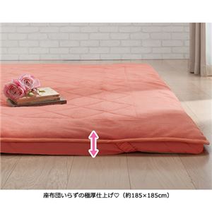 洗える撥水カバー付き座布団いらずラグマット 【1： 約130cm×185cm】 長方形/厚手 ピンク