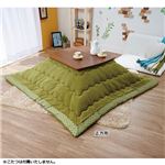 ウォッシャブル＆撥水こたつ掛け布団 【1： 正方形/200cm×200cm】 グリーン(緑)