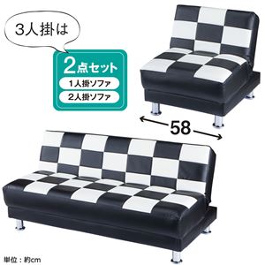 ブロックチェックソファーベッド/ローソファーベッド 【2： 3人掛け】 6段リクライニング 合成皮革