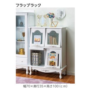 フラップラック/マガジンラック (ピュアホワイトアンティーク飾り家具) 木製/ガラス扉 アンティーク調/猫足